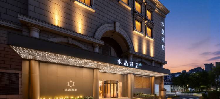 广州北京路步行街桔子水晶酒店图片