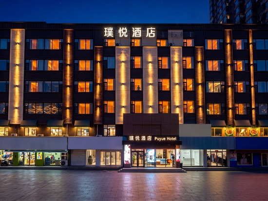 璞悦酒店(吉林世纪广场江南公园店)
