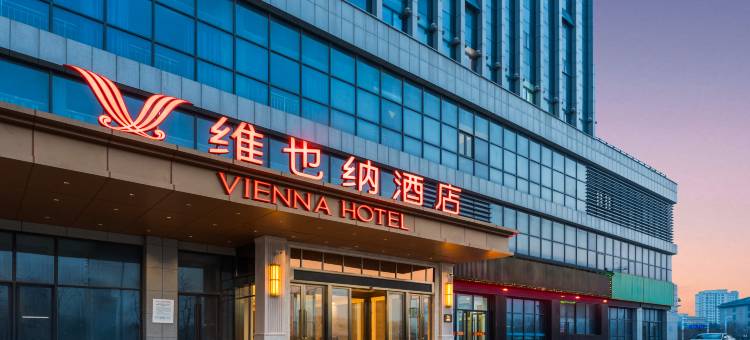 维也纳酒店(淮安高铁东站店)图片