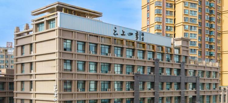 云上四季酒店(张掖高铁西站店)图片