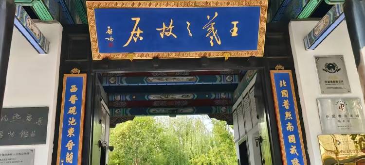 君岚美居酒店(临沂大学城小商品城店)图片