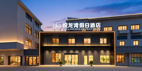 悅龍灣假日酒店(武進萬達店)