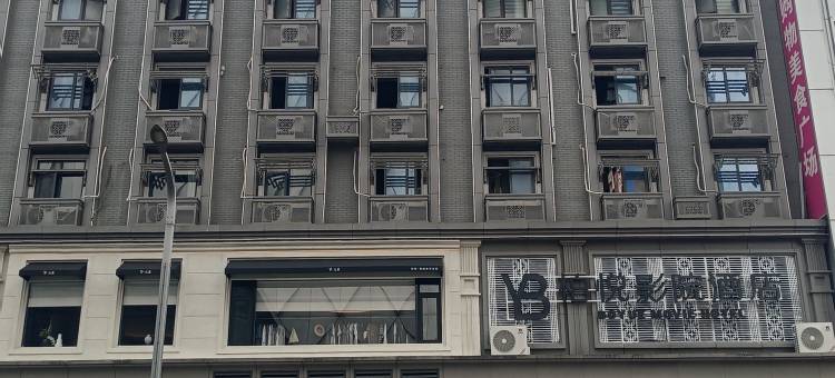 柏悦影院酒店(南昌滕王阁万寿宫店)图片