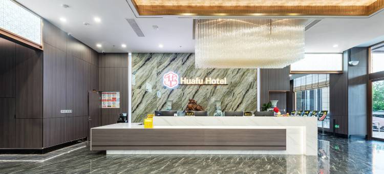 华府盛宴酒店(盐城高新区振兴路店)图片