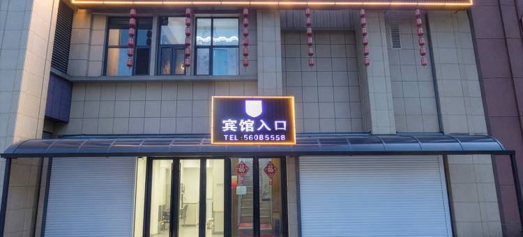 青岛都市118连锁酒店(崂山万象汇店)图片