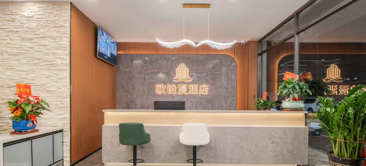 欧铂漫酒店公寓(惠州鑫月广场奥特莱斯店)图片