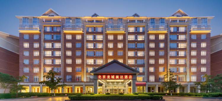 北京龙城美达酒店图片