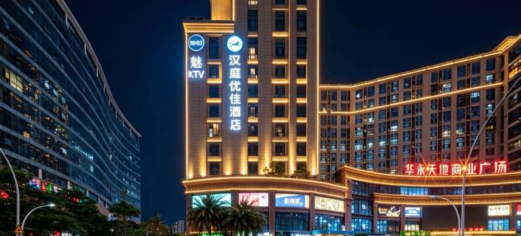 汉庭优佳酒店(厦门SM广场台湾街店)图片