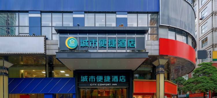 城市便捷酒店(梧州骑楼城店)图片