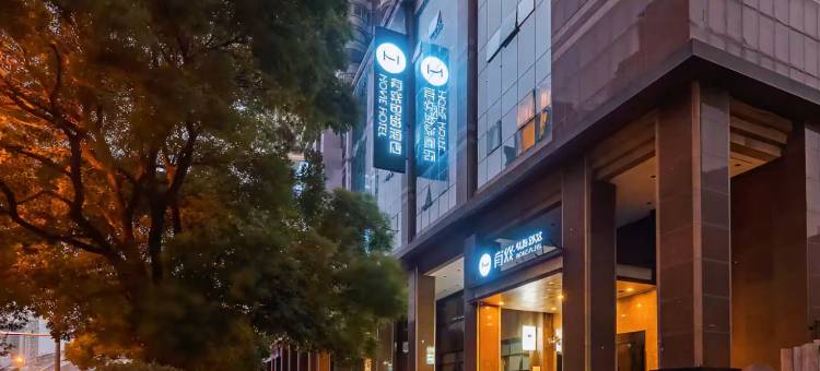 有戏电影酒店(上海外滩城隍庙店)图片