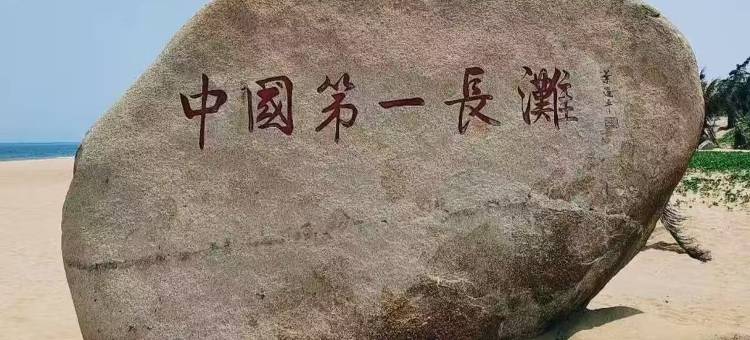 非繁城品酒店(湛江东海岛旅游度假区店)图片