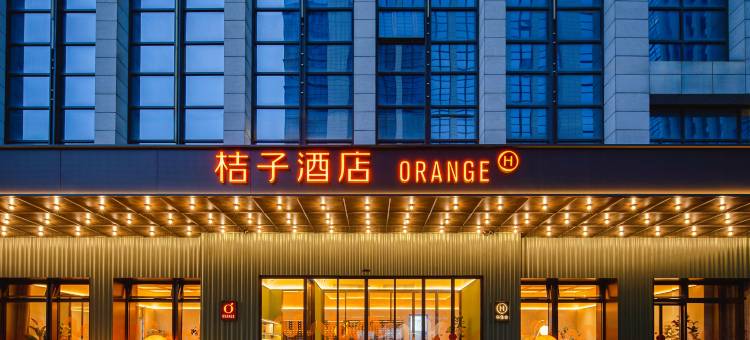 桔子酒店(无锡鼋头渚风景区蠡园经济开发区店)图片