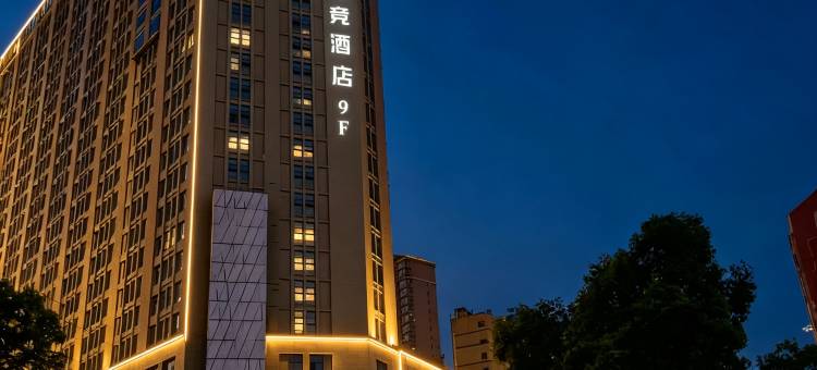 艾特摩高电竞酒店(信阳火车站天润广场店)图片