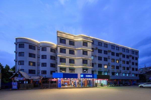 汉庭酒店(海口东站店)预订价格,联系电话位置地址【携程酒店】