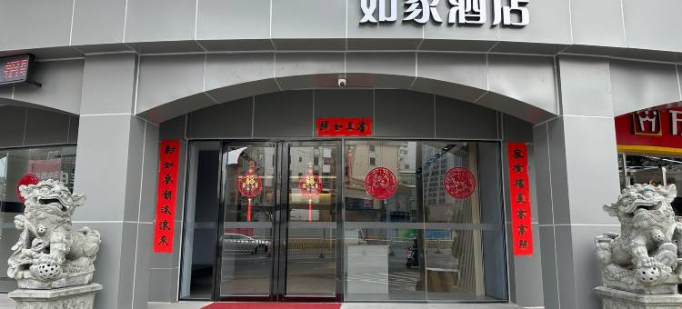 如家酒店(福州火车站店)图片