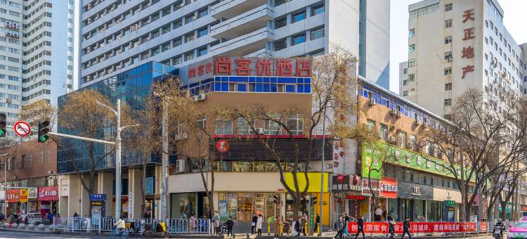 尚客优酒店(兰州东方红广场店)图片