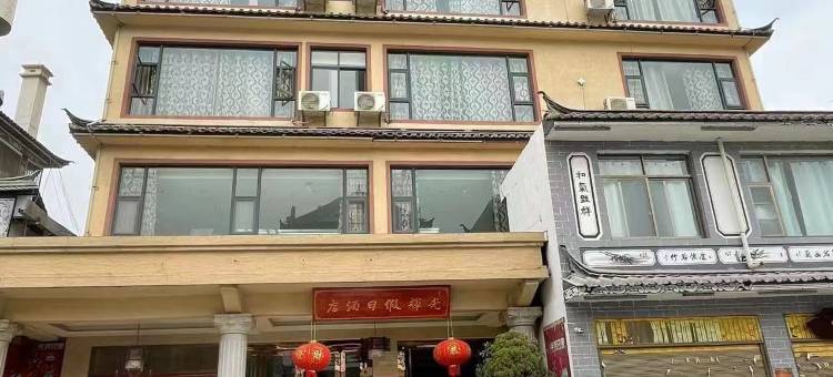 鹤庆光辉假日酒店图片