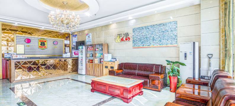 速8酒店(北京黄村西大街地铁站店)图片