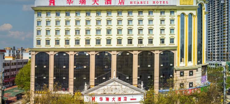 华瑞大酒店(临汾迎春街店)图片