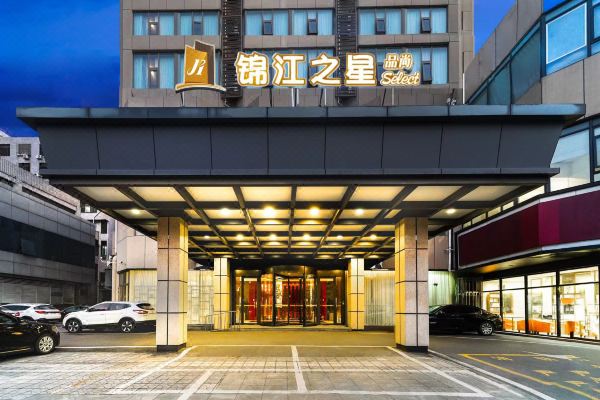 锦江之星品尚酒店(大连友好广场地铁站店)预订价格,联系电话位置地址