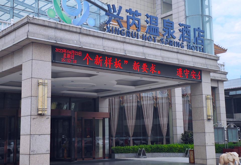 保定大午温泉酒店外景图