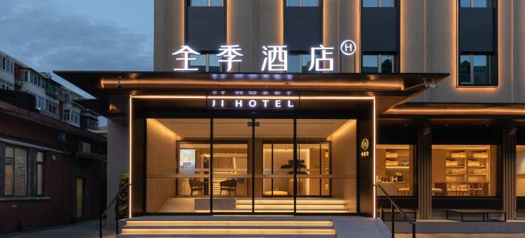 全季酒店(北京甘家口店)图片