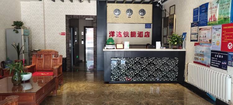 唐山洋达快捷酒店(河头老街店)图片