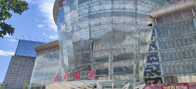 大理港湾温泉酒店(大理高铁站店)图片
