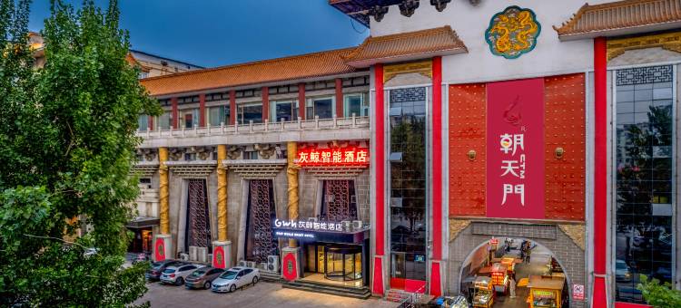 灰鲸智能酒店(侯马新田广场店)图片