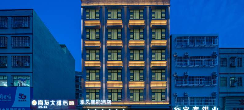 季风智能酒店(惠东店)图片