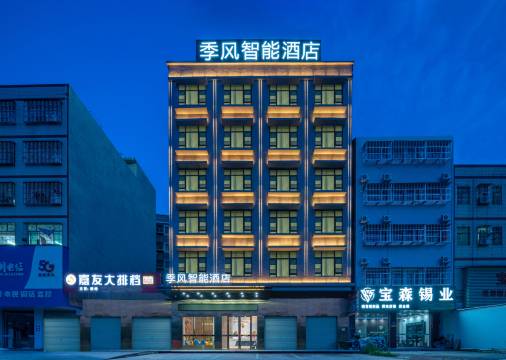 季风智能酒店(惠东店)