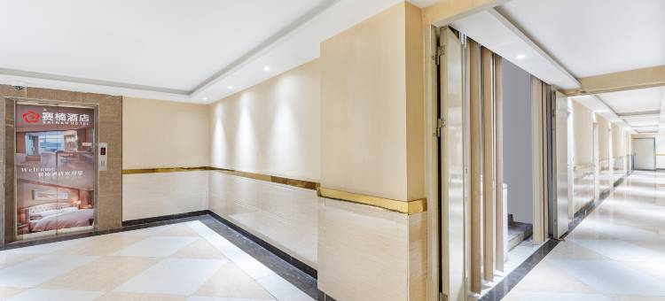 赛楠酒店(广州花都高铁北站店)图片