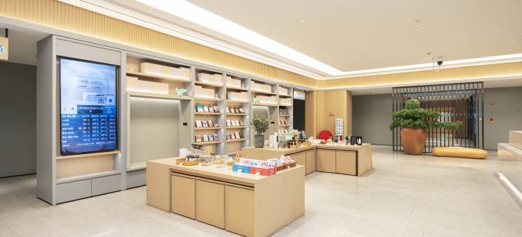 全季酒店(常熟世茂世纪中心店)图片