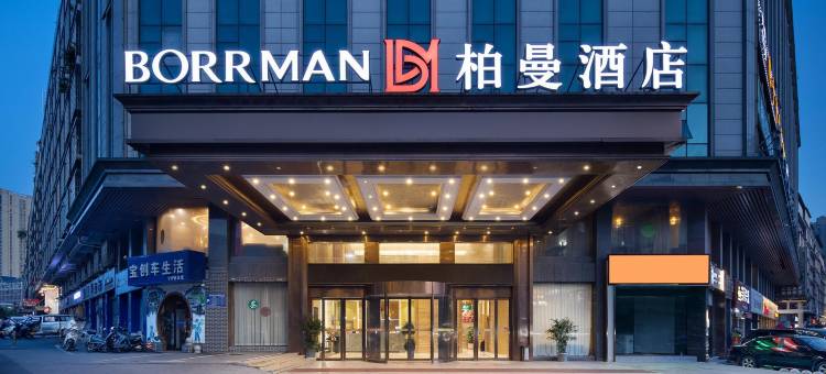 柏曼酒店(长沙万家丽北路水渡河地铁站店)图片