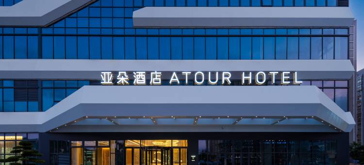 赣州龙南世界客家文化城亚朵酒店图片