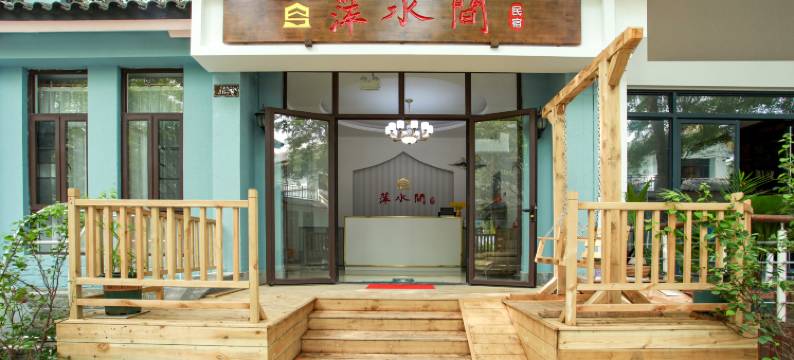 萍水间民宿(三亚免税店海棠湾店)图片
