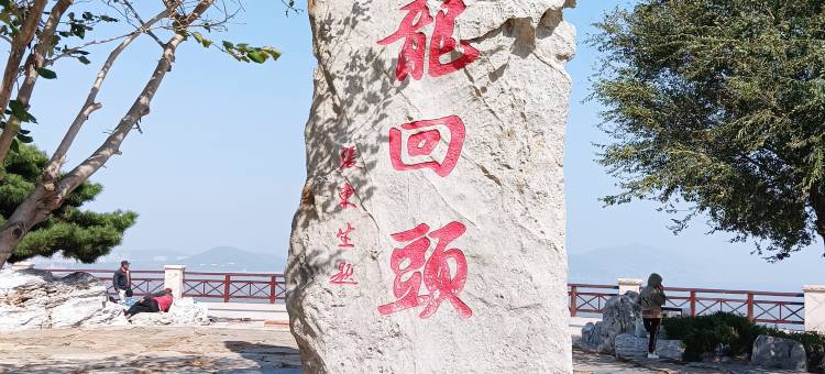 喆啡酒店(兴城海滨旅游风景区店)图片
