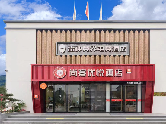 雷神电竞酒店(三明永安南站水利电力学院店)