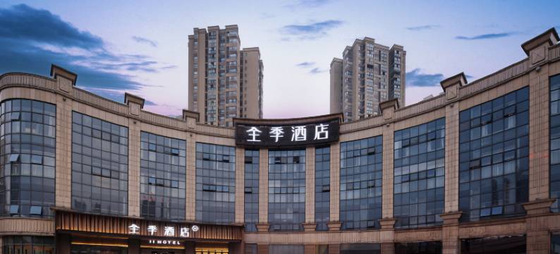 全季酒店(重庆江津鼎山公园店)图片