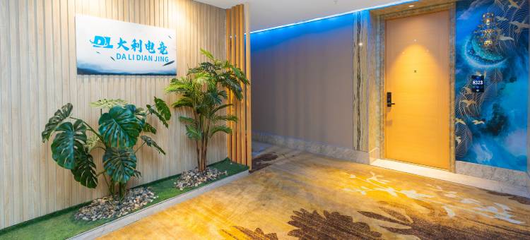 大利电竞民宿(广州文旅城花都广场店)图片