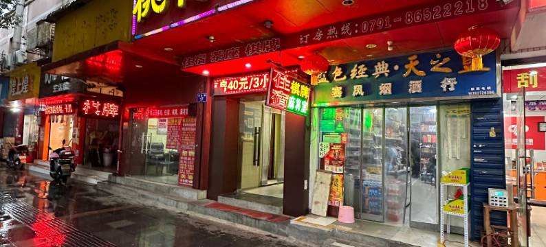 南昌桃花岛客栈(滕王阁八一馆店)图片
