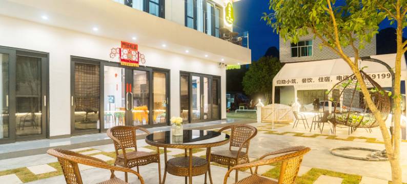 兴义归隐小筑图片