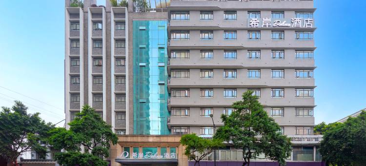 广州西关永庆坊中山八路地铁站希岸Deluxe酒店图片
