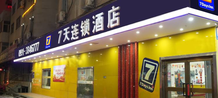 7天连锁酒店(乌鲁木齐阿勒泰路机场店)图片