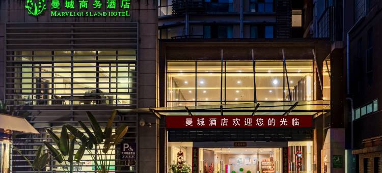 普洱曼城商务酒店(阳光新城店)图片
