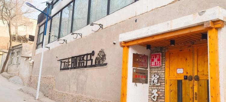 同仁行走的路书图片