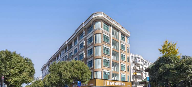 途客中国轻居酒店(大江南店)图片