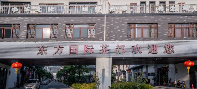 花筑·归去来兮客栈(潮州韩文公祠店)图片