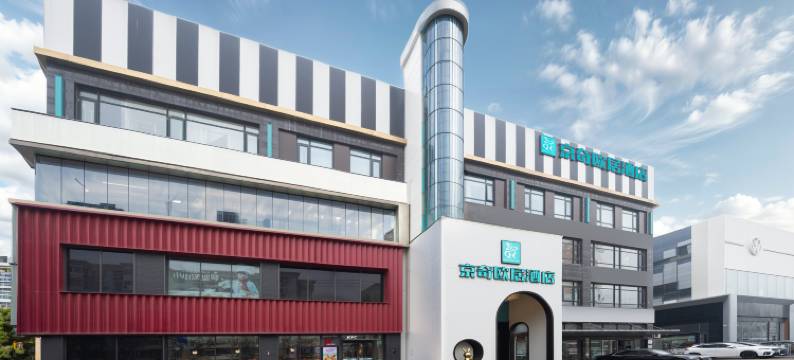 京奇欧居酒店(北京丽泽商务区丰台火车站店)图片