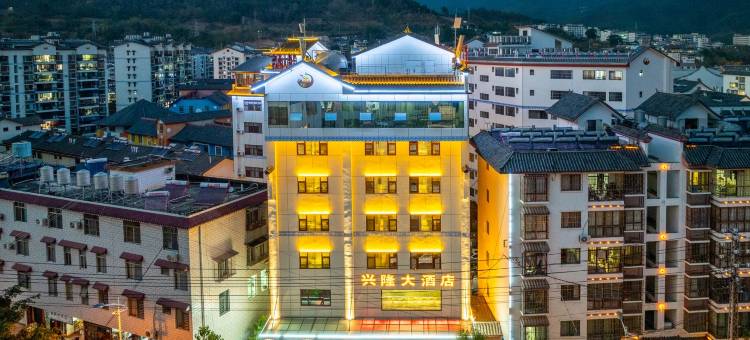 兴隆大酒店(镇沅客运站哀牢小镇店)图片